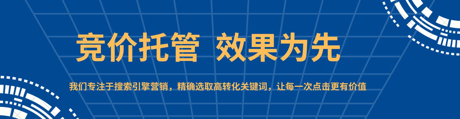 邹城竞价推广开户