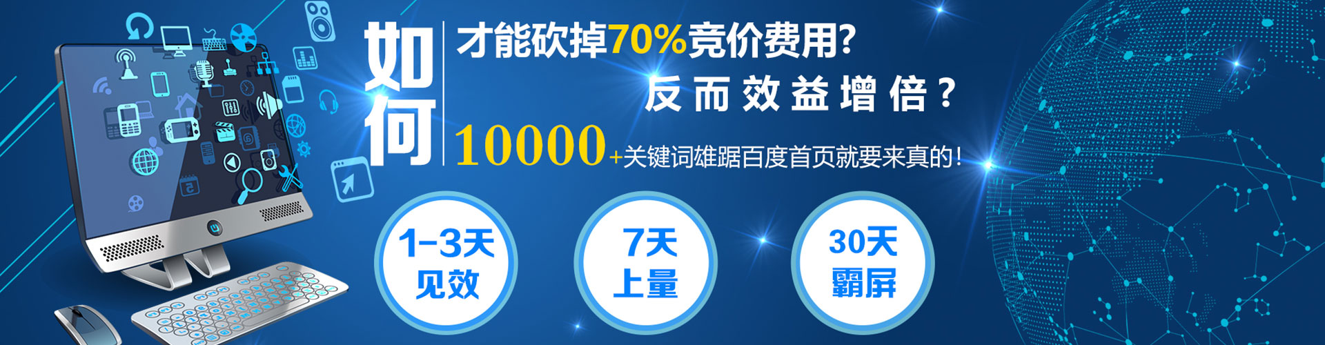 邹城竞价排名