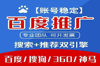 信息流推广开户实操教程：快速上手实战