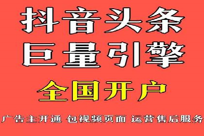 行业领先企业如何通过信息流开户提升品牌影响力